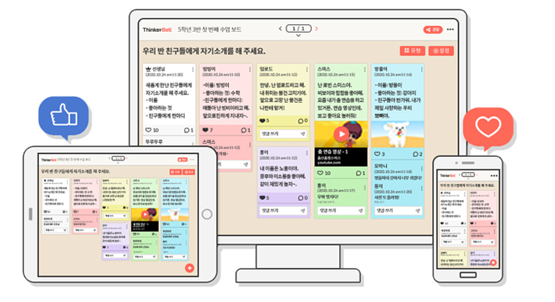 i-Scream Media - 띵커벨 I-Scream Media - 띵커벨