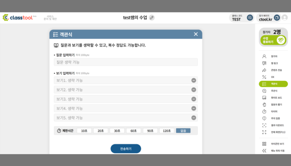 객관식 문제 만들기