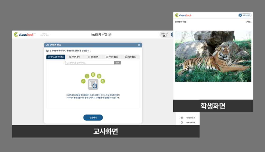 AI 출제 화면