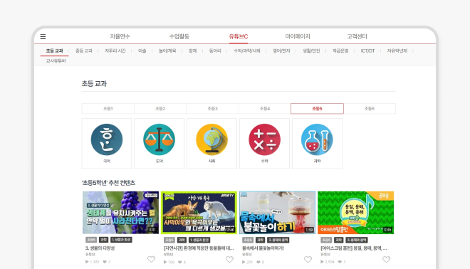 과목별 유튜브 영상