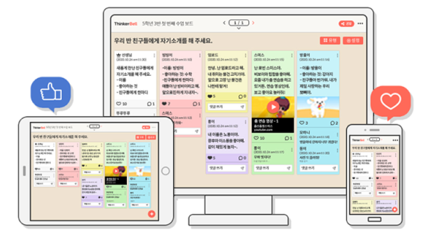 띵커벨 보드 토론 화면