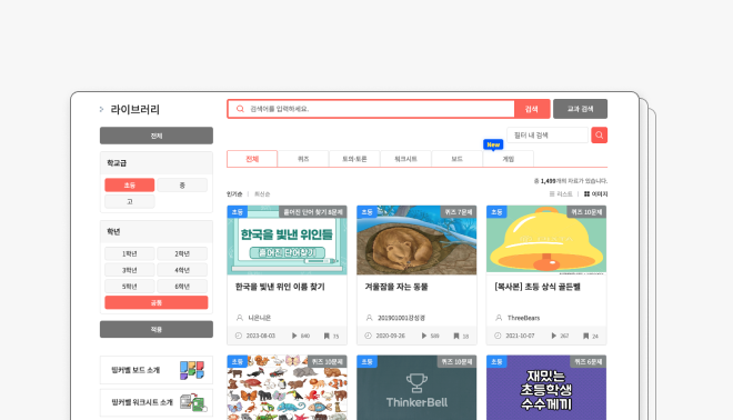 띵커벨 목록